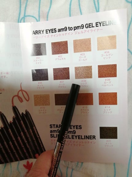 Starry Eyes Am9 to Pm9 Gel Eyeliner/lilybyred/ジェルアイライナーを使ったクチコミ(2枚目)