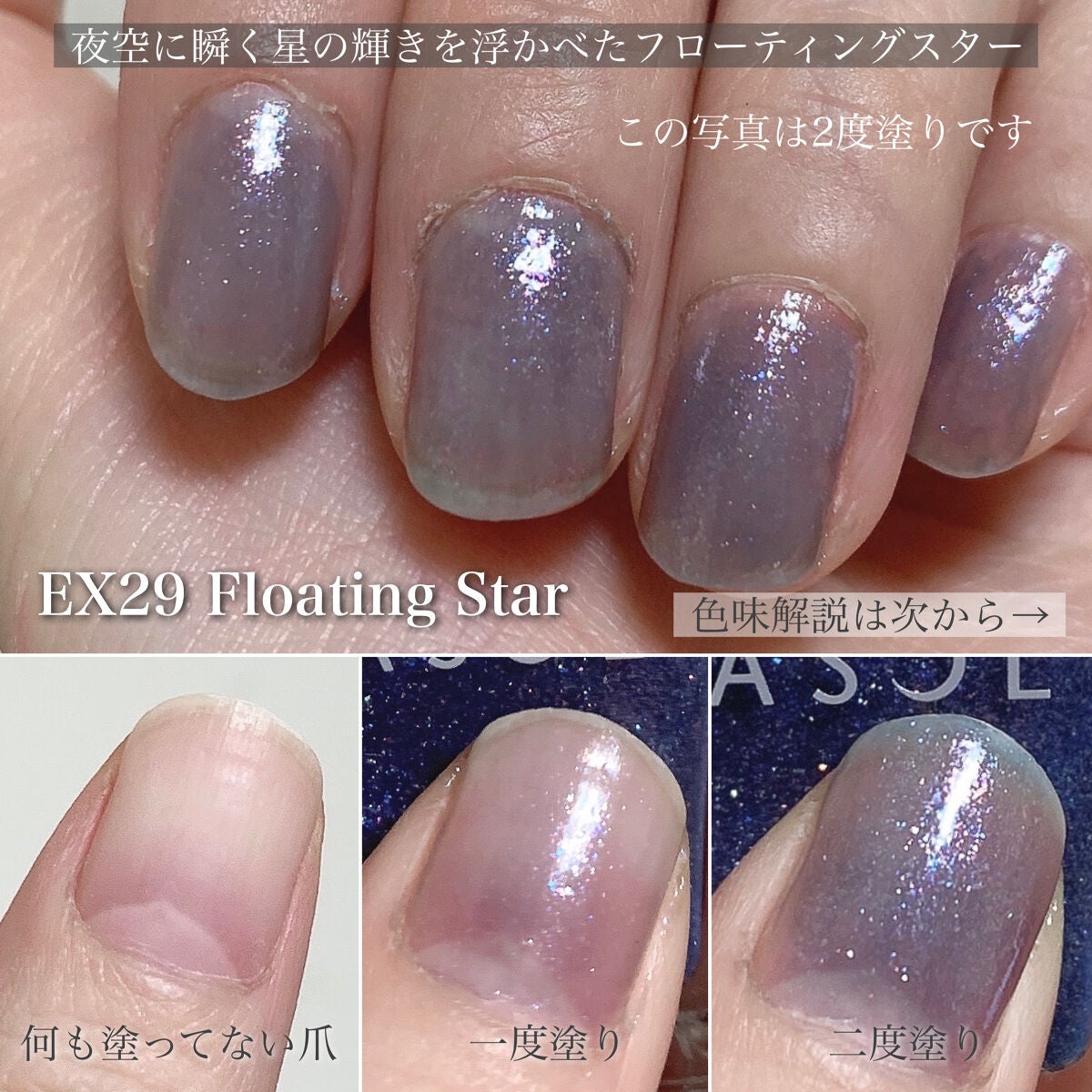 ルナソル ネイルポリッシュ/LUNASOL/マニキュアを使ったクチコミ(4枚目)