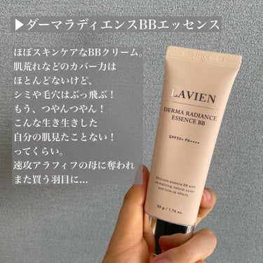  パーフェクトラディアンストーンアップクリーム/LAVIEN/化粧下地を使ったクチコミ（2枚目）