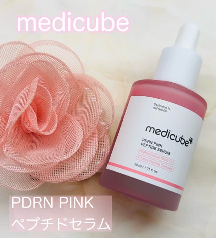 PDRNピンクアンプル PDRN 10,000ppm配合/MEDICUBE/美容液を使ったクチコミ(1枚目)