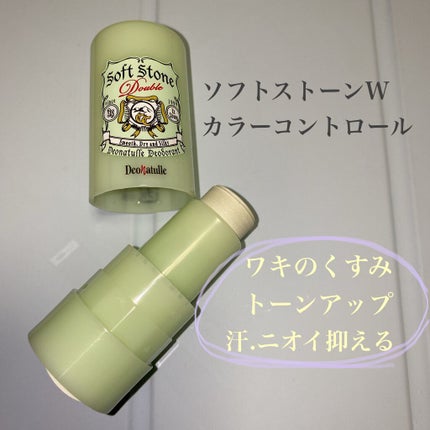 薬用ソフトストーンW/デオナチュレ/デオドラント・制汗剤を使ったクチコミ(3枚目)