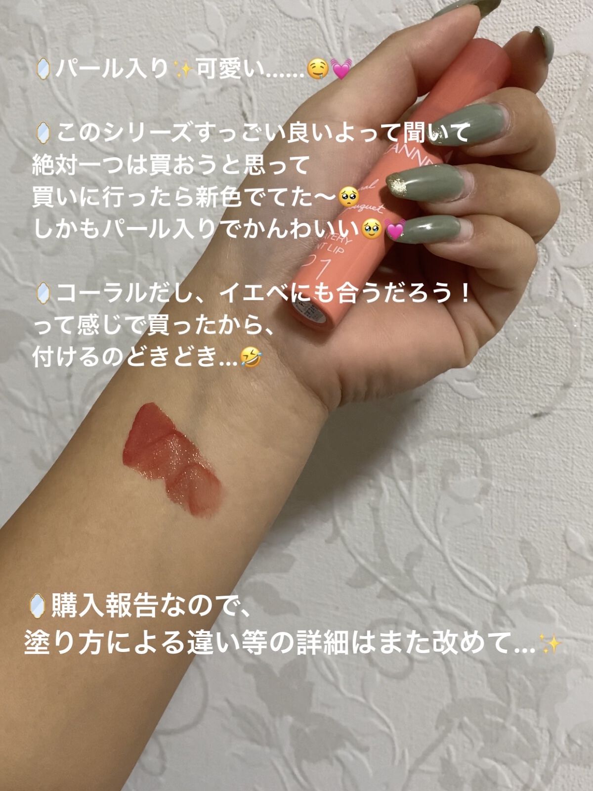 ウォータリーティントリップ/CEZANNE/リップティントを使ったクチコミ（2枚目）