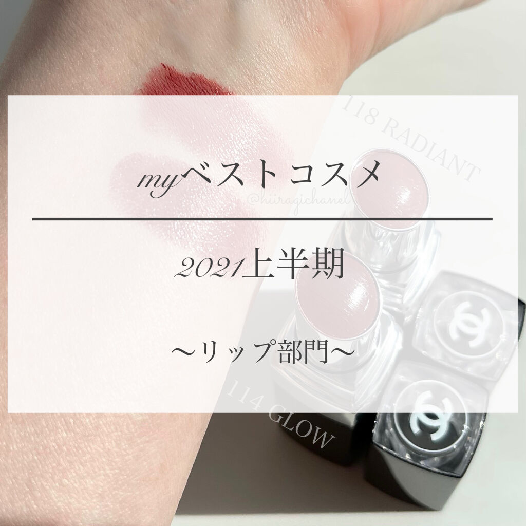 ルージュ ココ ブルーム /CHANEL/口紅を使ったクチコミ（1枚目）