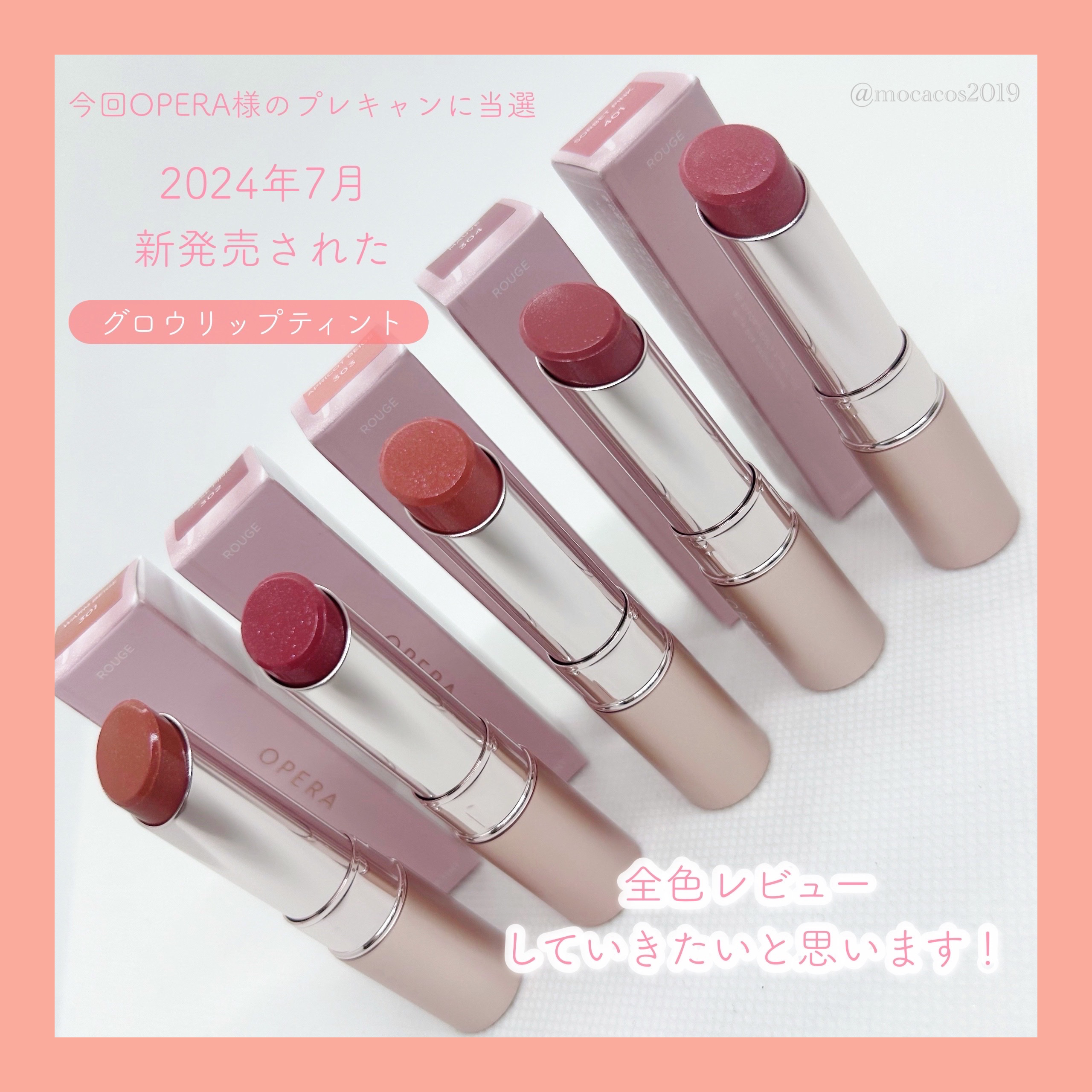 オペラ グロウリップティント/OPERA/リップティントを使ったクチコミ（2枚目）