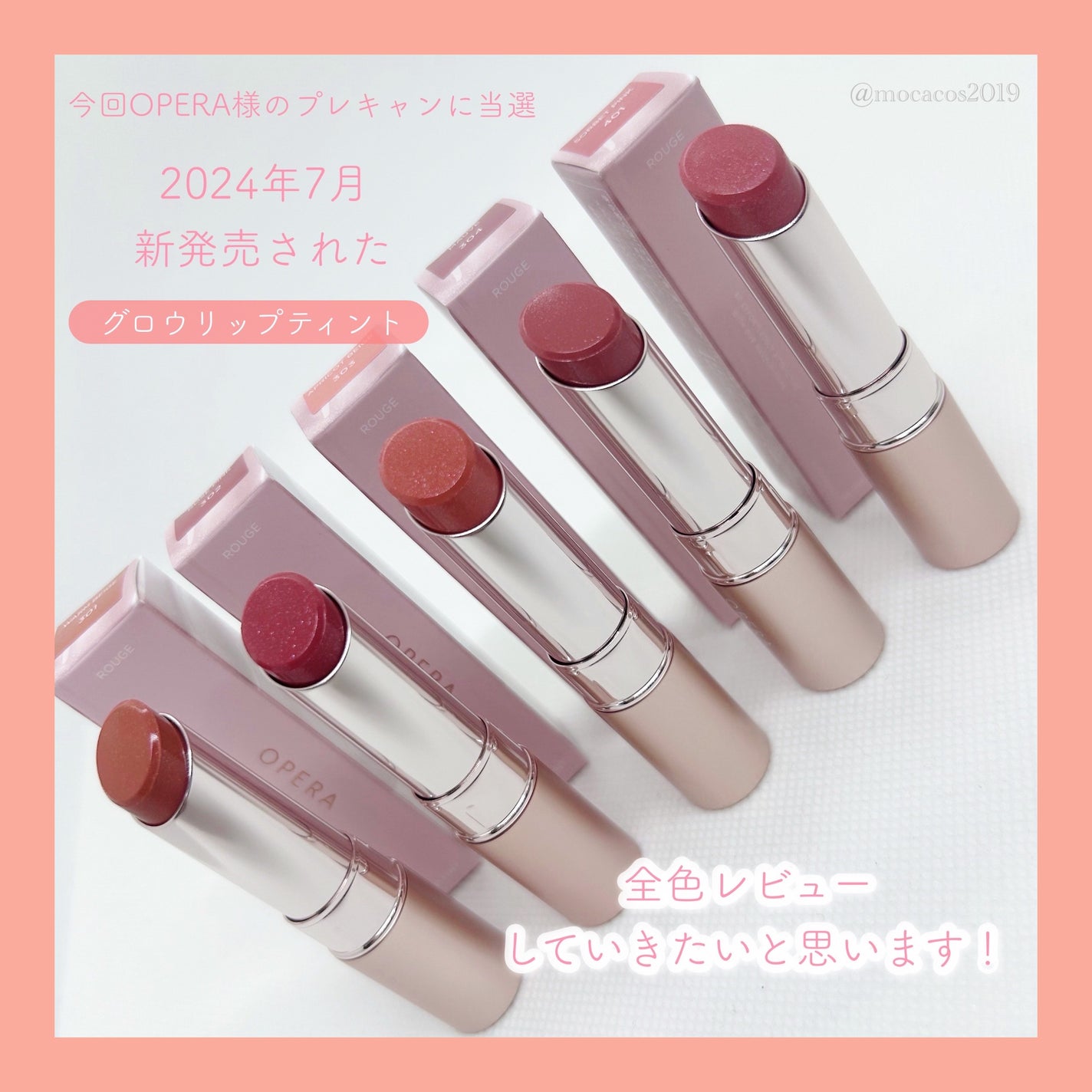 オペラ グロウリップティント/OPERA/リップティントを使ったクチコミ(2枚目)