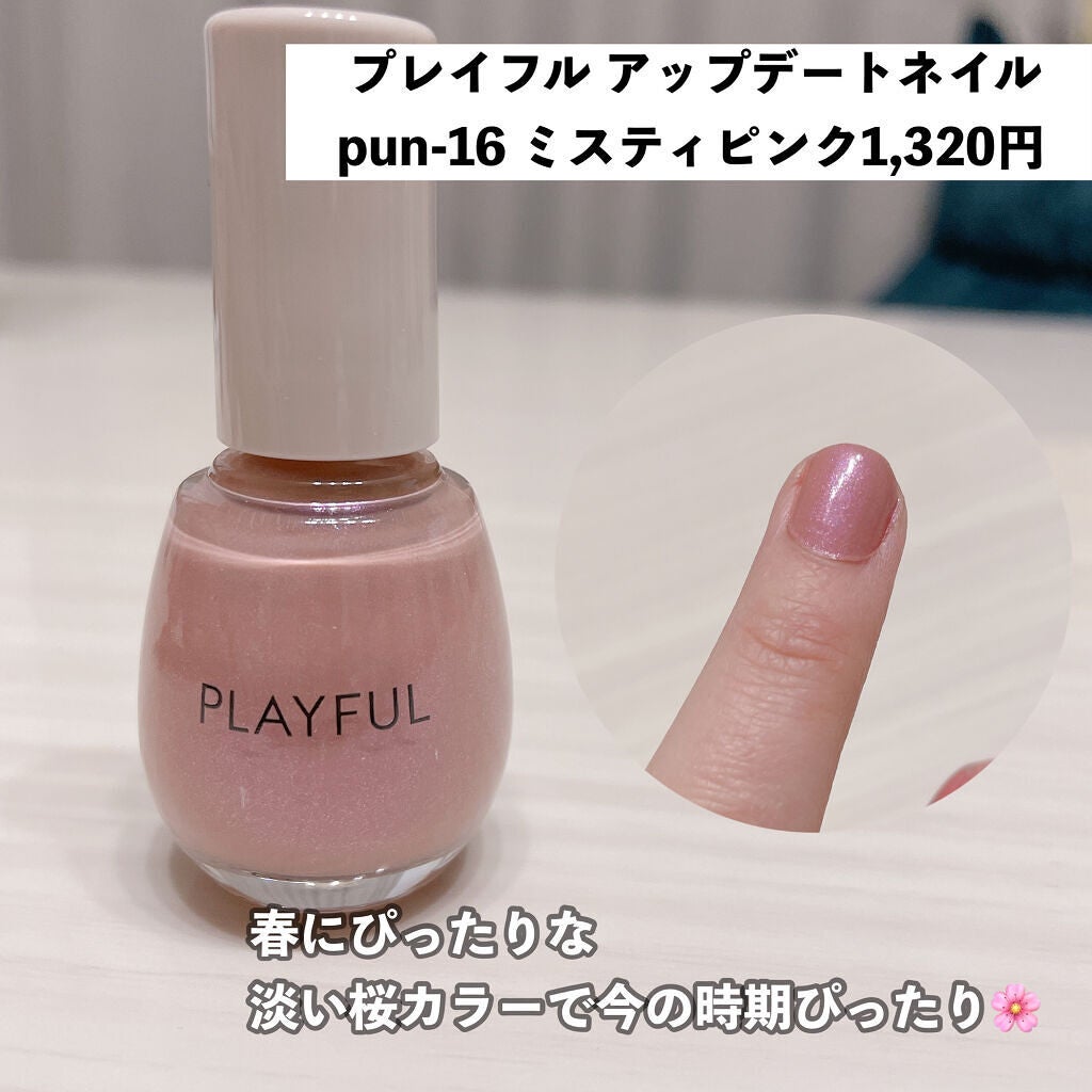 プレイフル アップデートネイル/PLAYFUL/オールインワンネイルを使ったクチコミ(4枚目)