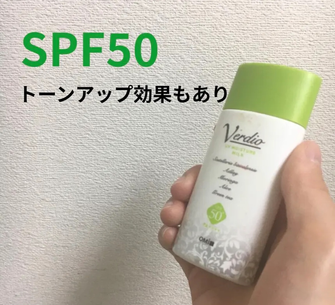 メンターム ベルディオ UV モイスチャーミルクNのクチコミ「メンターム
ベルディオ UVモイスチャージェル

紫外線が本格的になる前に、しっかり徹底したU.....」（1枚目）