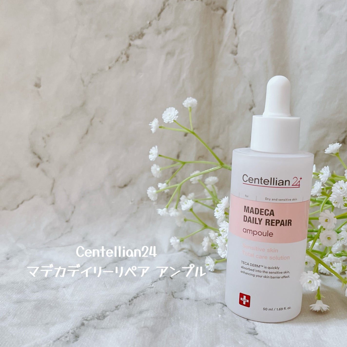 マデカデイリーリペアアンプル/センテリアン24/美容液を使ったクチコミ(2枚目)