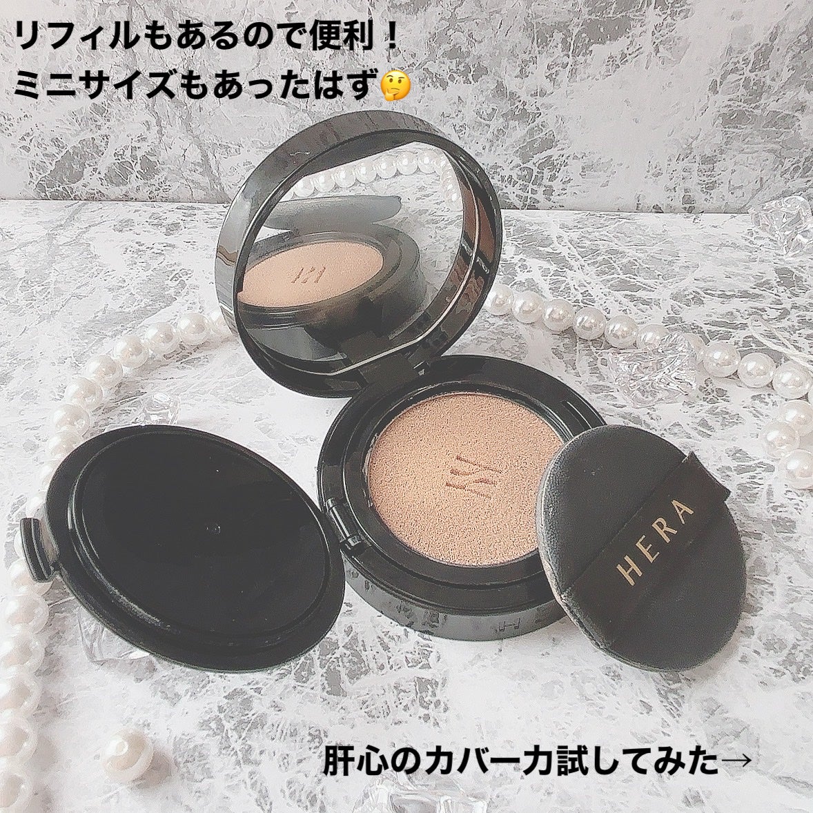 ブラック クッション/HERA/クッションファンデーションを使ったクチコミ(4枚目)