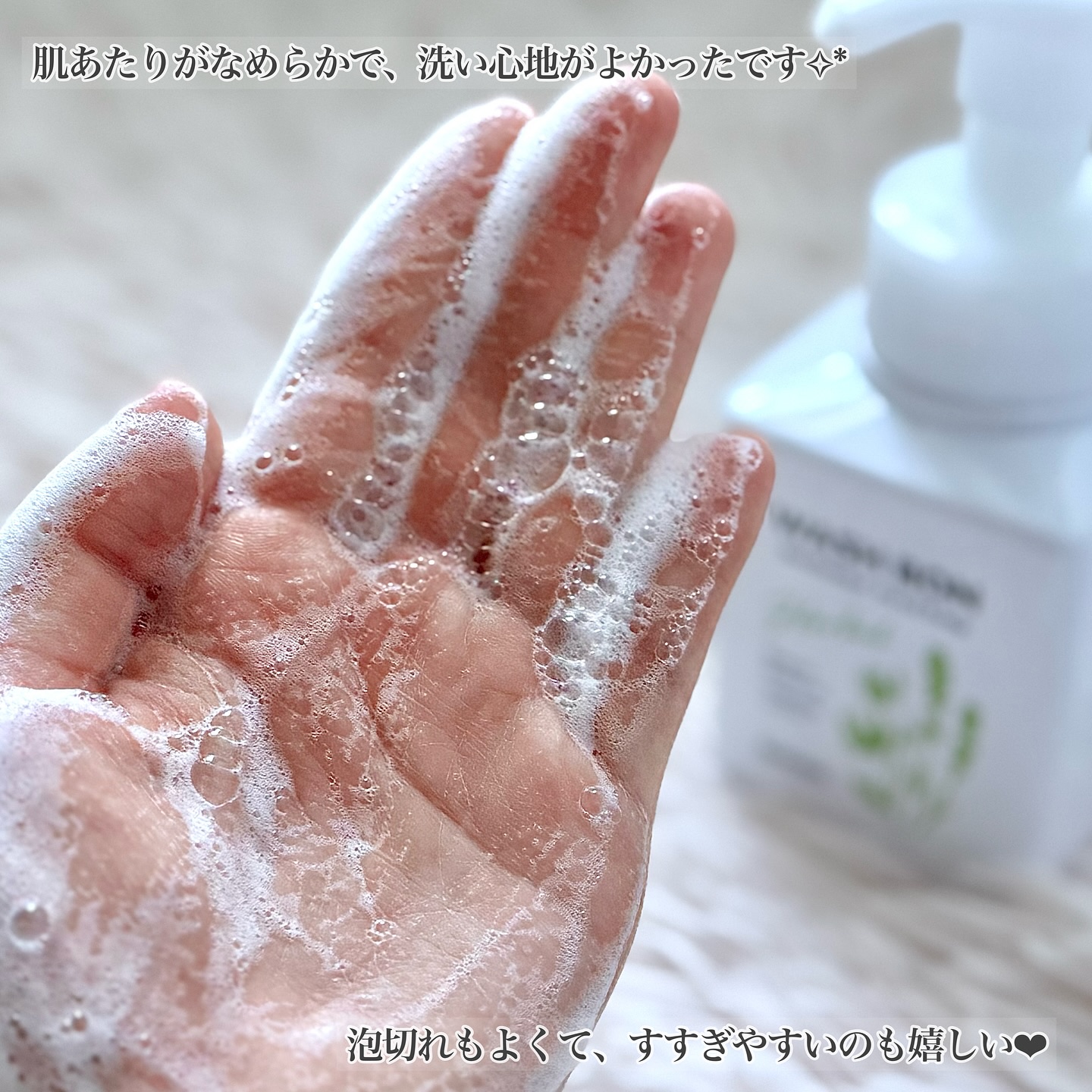 ウォシュボン ハーバル薬用ハンドソープ/サラヤ/ハンドソープを使ったクチコミ（3枚目）