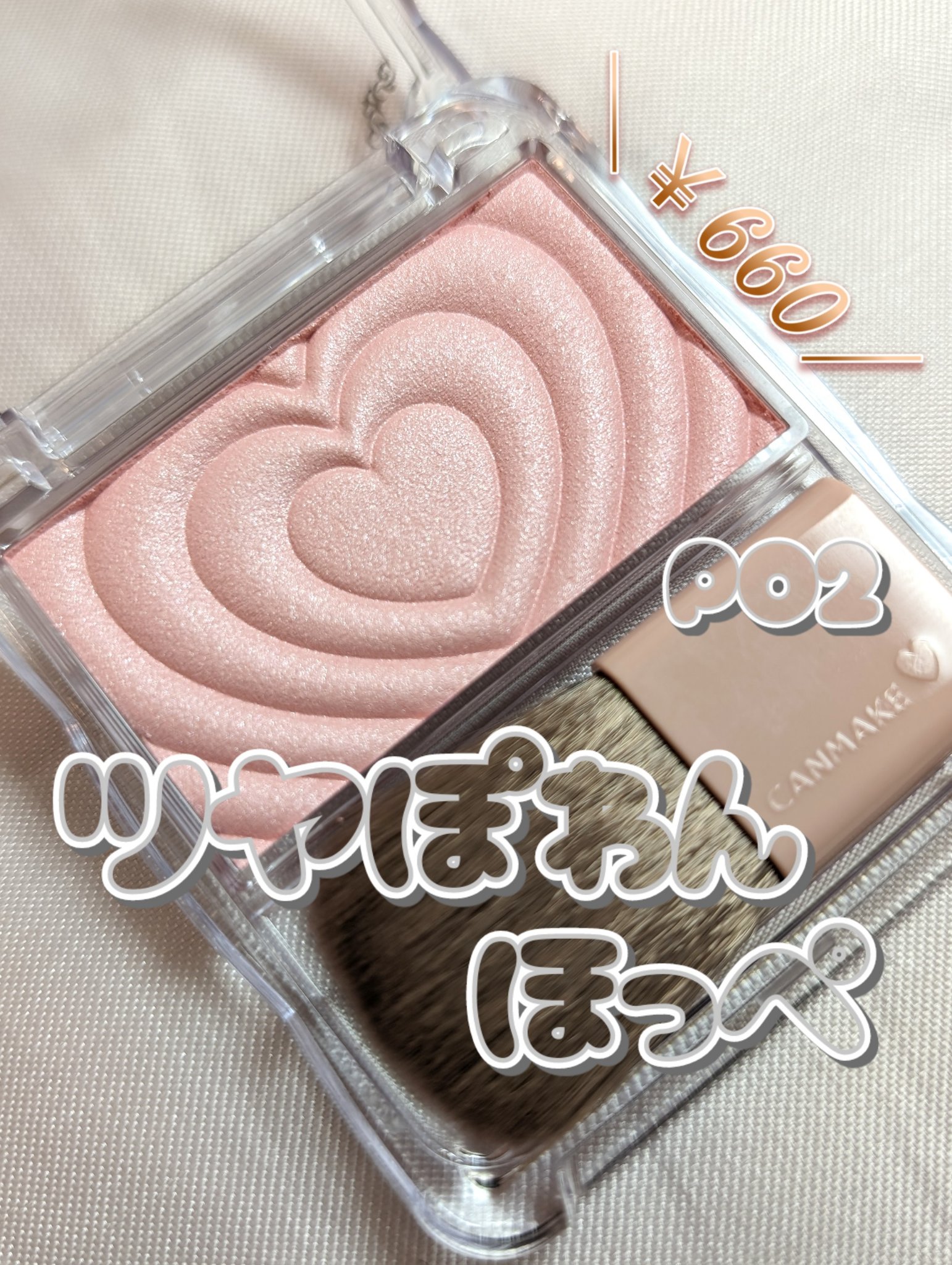 パウダーチークス/キャンメイク/パウダーチークを使ったクチコミ（1枚目）