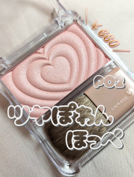 パウダーチークス/キャンメイク/パウダーチークを使ったクチコミ(1枚目)