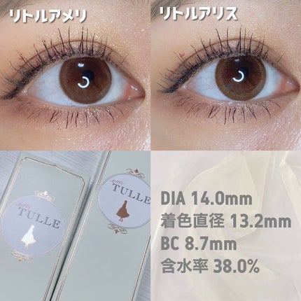 エンチュール /em TULLE(エンチュール)/カラーコンタクトレンズを使ったクチコミ(4枚目)