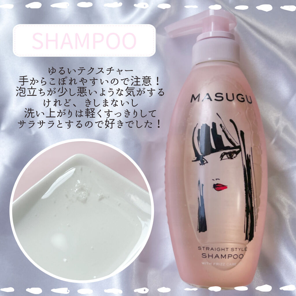 MASUGU シャンプー／トリートメント/STYLEE/市販シャンプーを使ったクチコミ（2枚目）