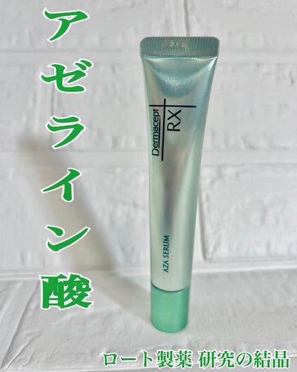ダーマセプトRX AZAセラム/ダーマセプトRX/美容液を使ったクチコミ(1枚目)