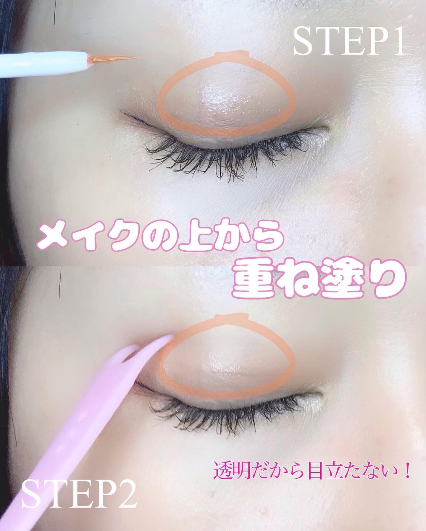 メザイク イージークリア 接着クリアタイプ/メザイク/二重まぶた用アイテムを使ったクチコミ（2枚目）