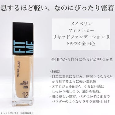 フィットミー リキッドファンデーション R/MAYBELLINE NEW YORK/リキッドファンデーションを使ったクチコミ（3枚目）