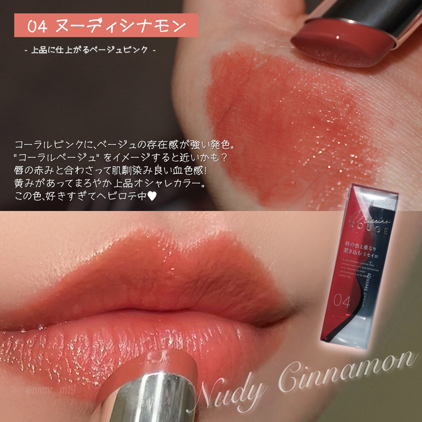 キスミー フェルム ミセイロルージュ/キスミー フェルム/口紅を使ったクチコミ(3枚目)