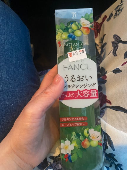 うるつるオイルクレンジング/ボタニカルフォース/オイルクレンジングを使ったクチコミ(1枚目)