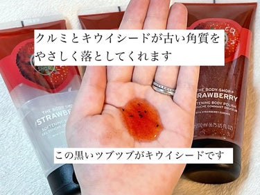 THE BODY SHOP ストロベリー ボディポリッシュのクチコミ「イチゴの香りが好きな方必見❣️
甘〜い香りに癒されるスクラブ入りボディシャンプー🍓
【THE .....」（3枚目）