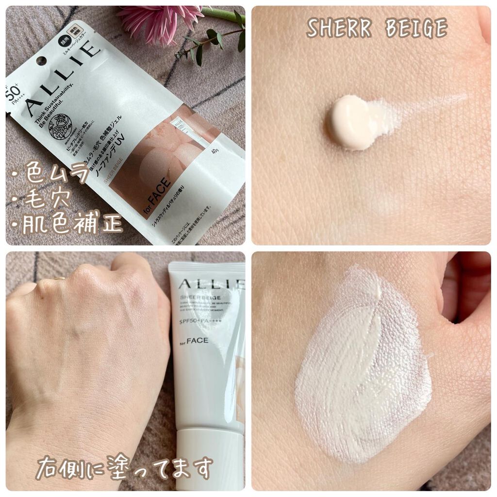 アリィー クロノビューティ カラーチューニングUV/アリィー/日焼け止めクリームを使ったクチコミ(5枚目)