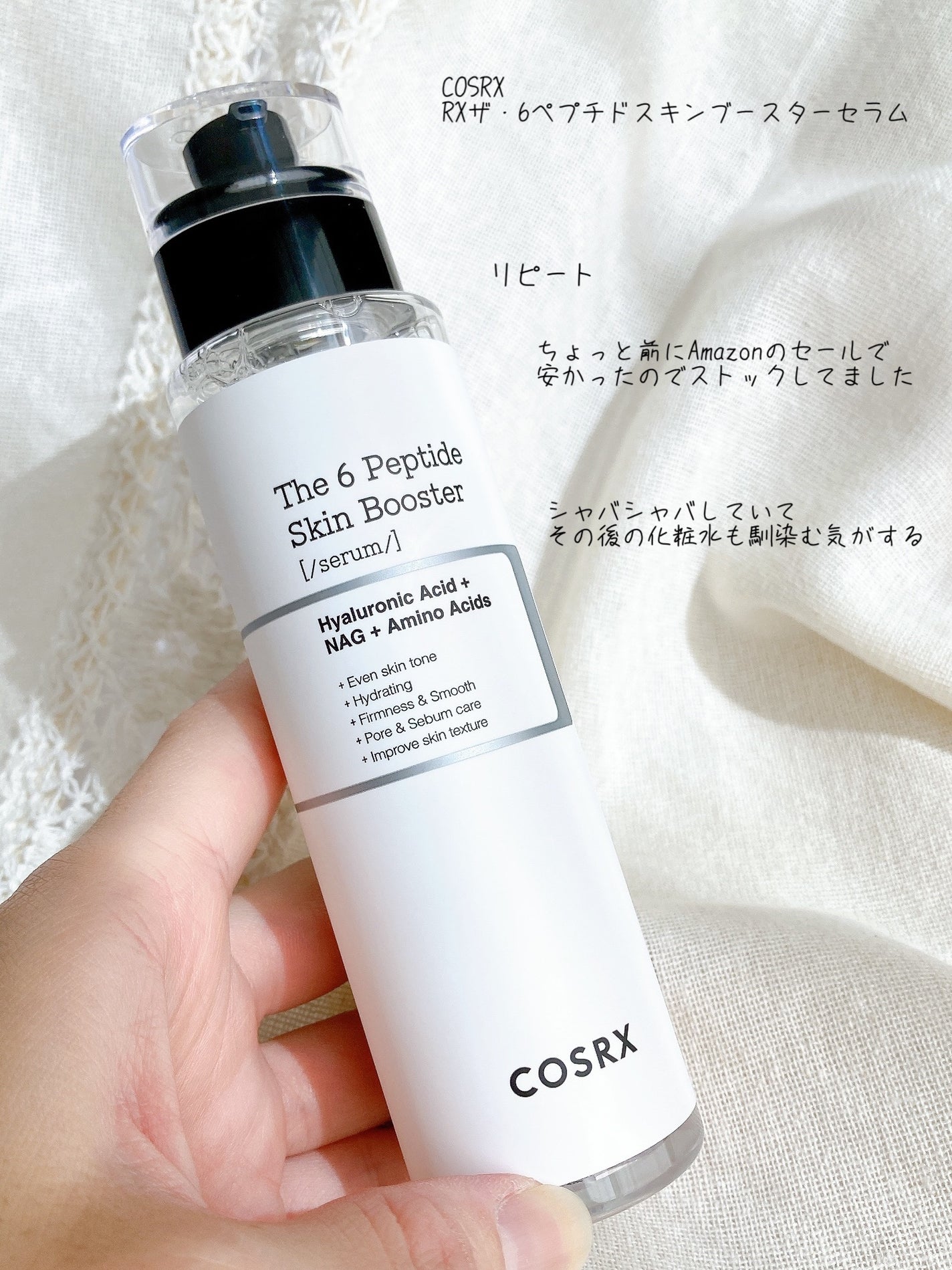 RXザ・6ペプチドスキンブースターセラム/COSRX/ブースター・導入液を使ったクチコミ(1枚目)