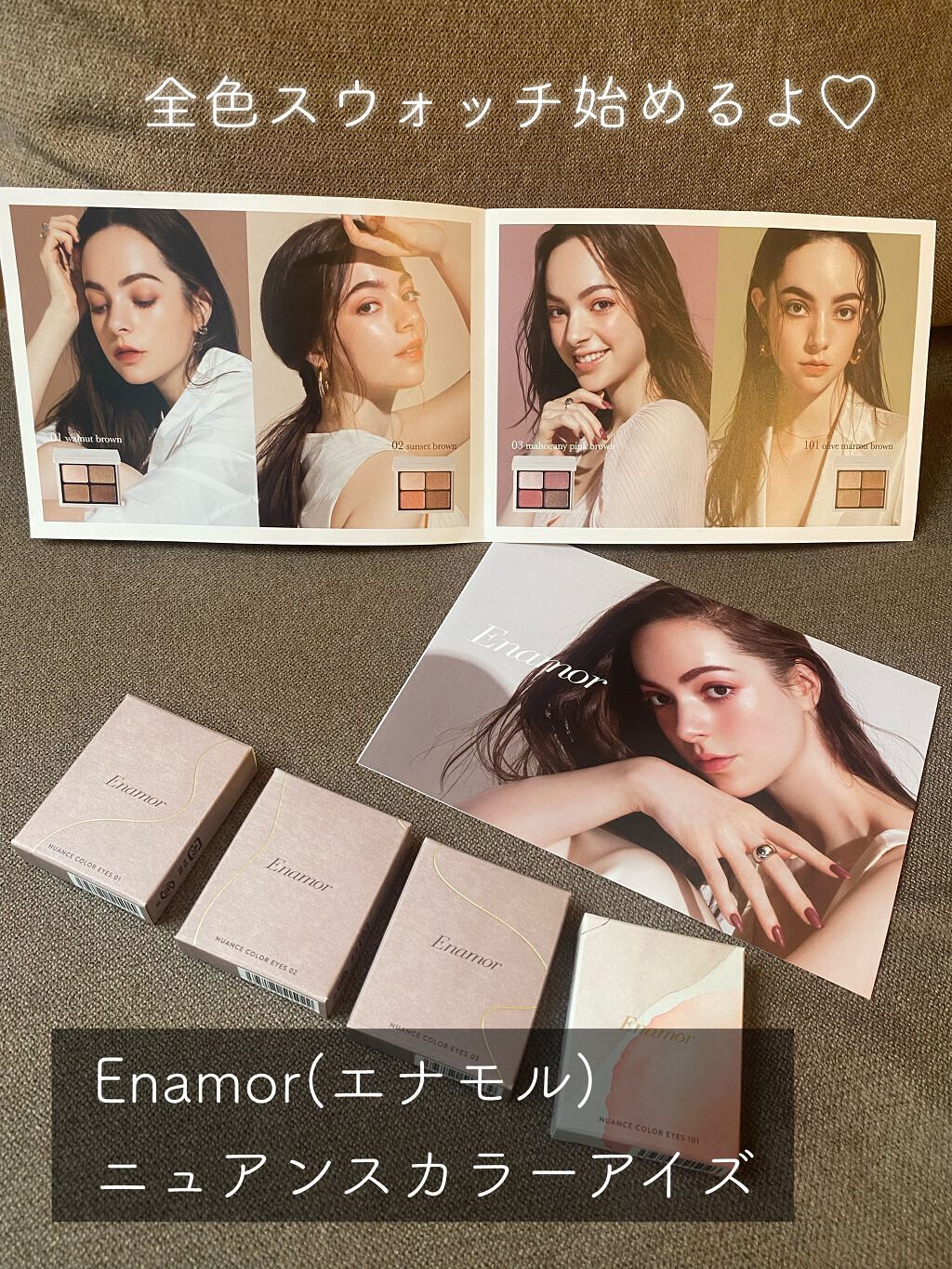 ニュアンスカラーアイズ/Enamor/アイシャドウパレットを使ったクチコミ(1枚目)