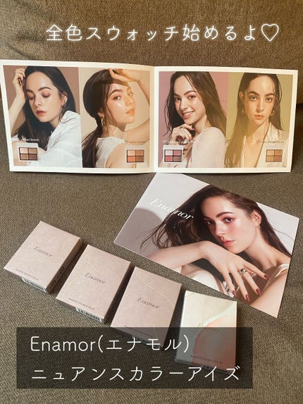 ニュアンスカラーアイズ/Enamor/アイシャドウパレットを使ったクチコミ(1枚目)
