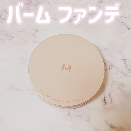 ミシャ M スキンフェイクバーム/MISSHA/クリーム・エマルジョンファンデーションを使ったクチコミ(1枚目)