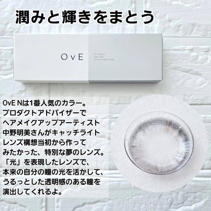 OvE(オヴィ) 1day/OvE/ワンデー(1DAY)カラコンを使ったクチコミ(2枚目)