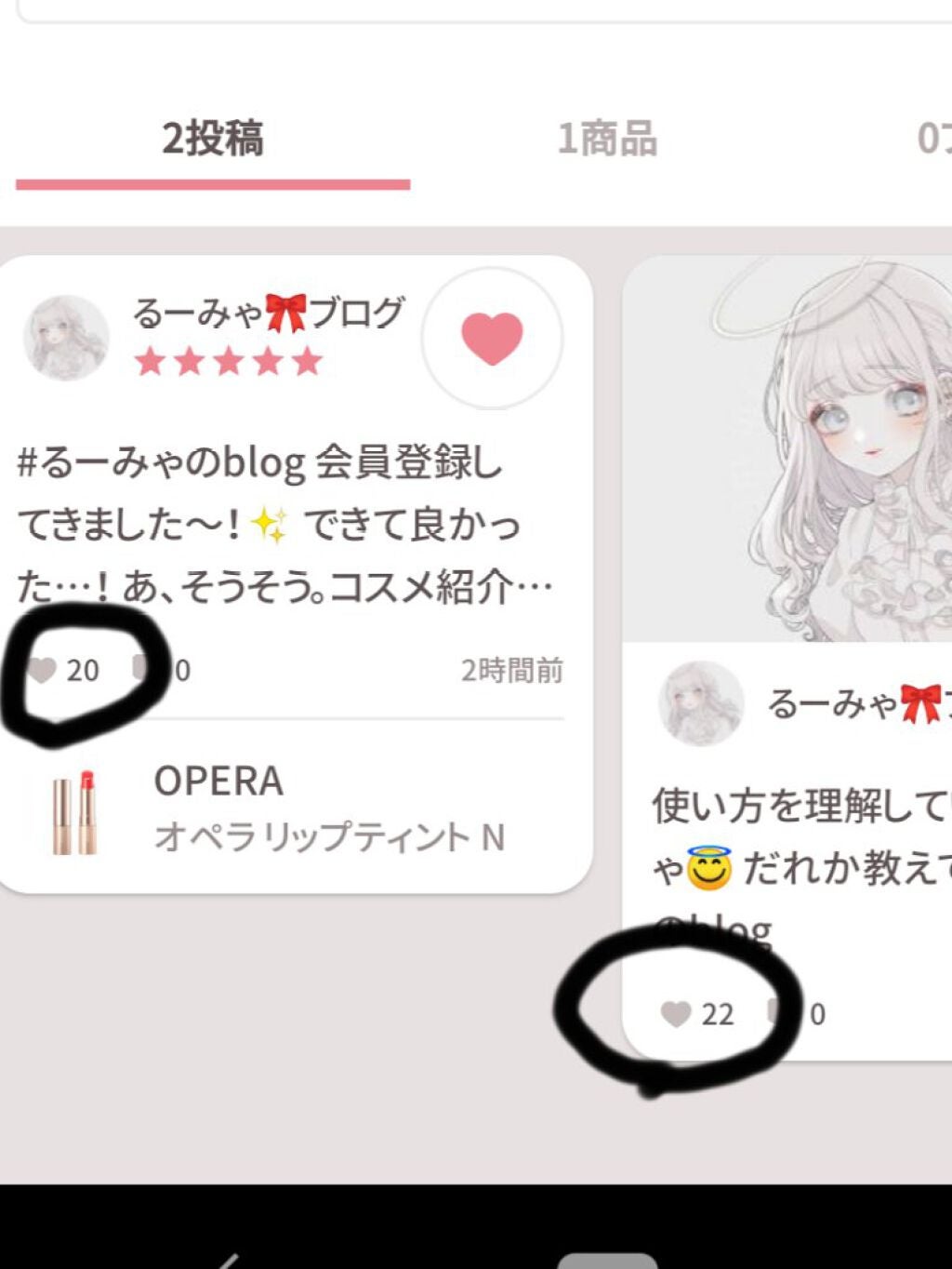 るーみゃ🎀 on LIPS 「今日のランキング1522位、新人ランキング238位、ありがとう..」(2枚目)
