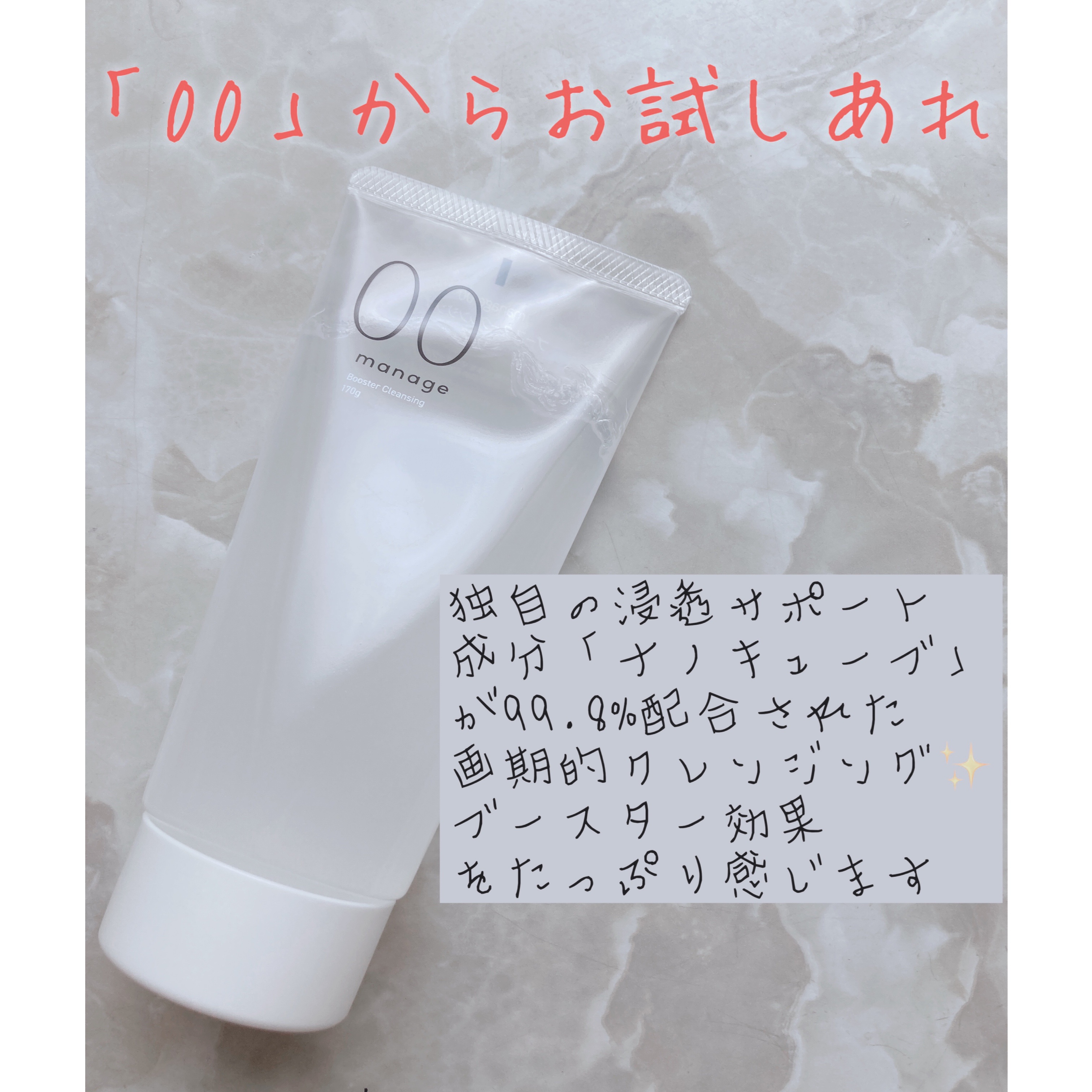 manage 01+ リッチローション/manage/化粧水を使ったクチコミ（2枚目）