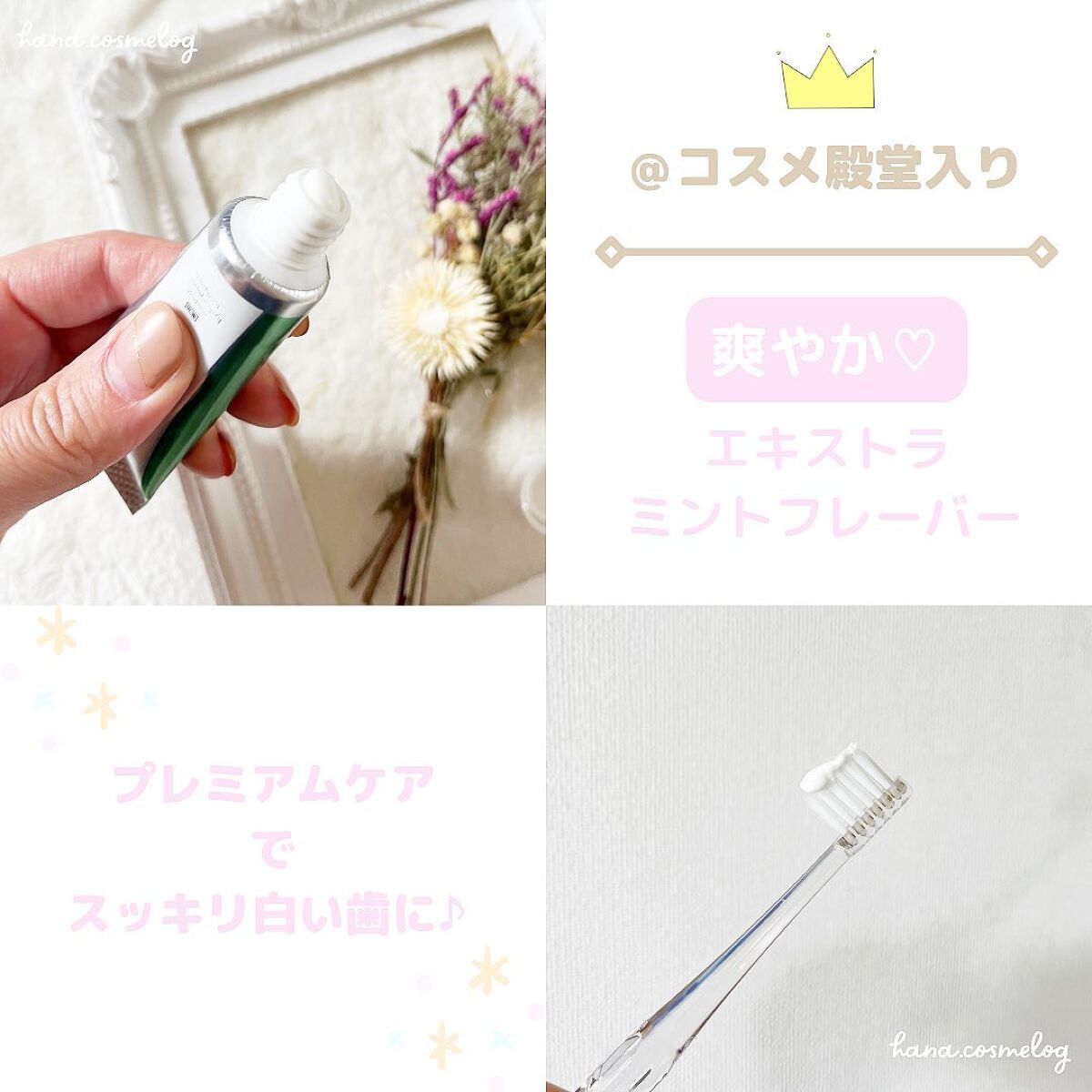 アパガードプレミオ/アパガード/歯磨き粉を使ったクチコミ（3枚目）