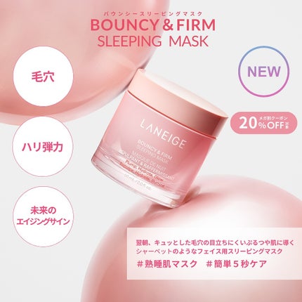 【公式】LANEIGE(ラネージュ) on LIPS 「𝐁𝐈𝐆𝐄𝐕𝐄𝐍𝐓#Qoo10メガ割ᙏ̤̫͚🎀✨毎回大人気の超..」(5枚目)