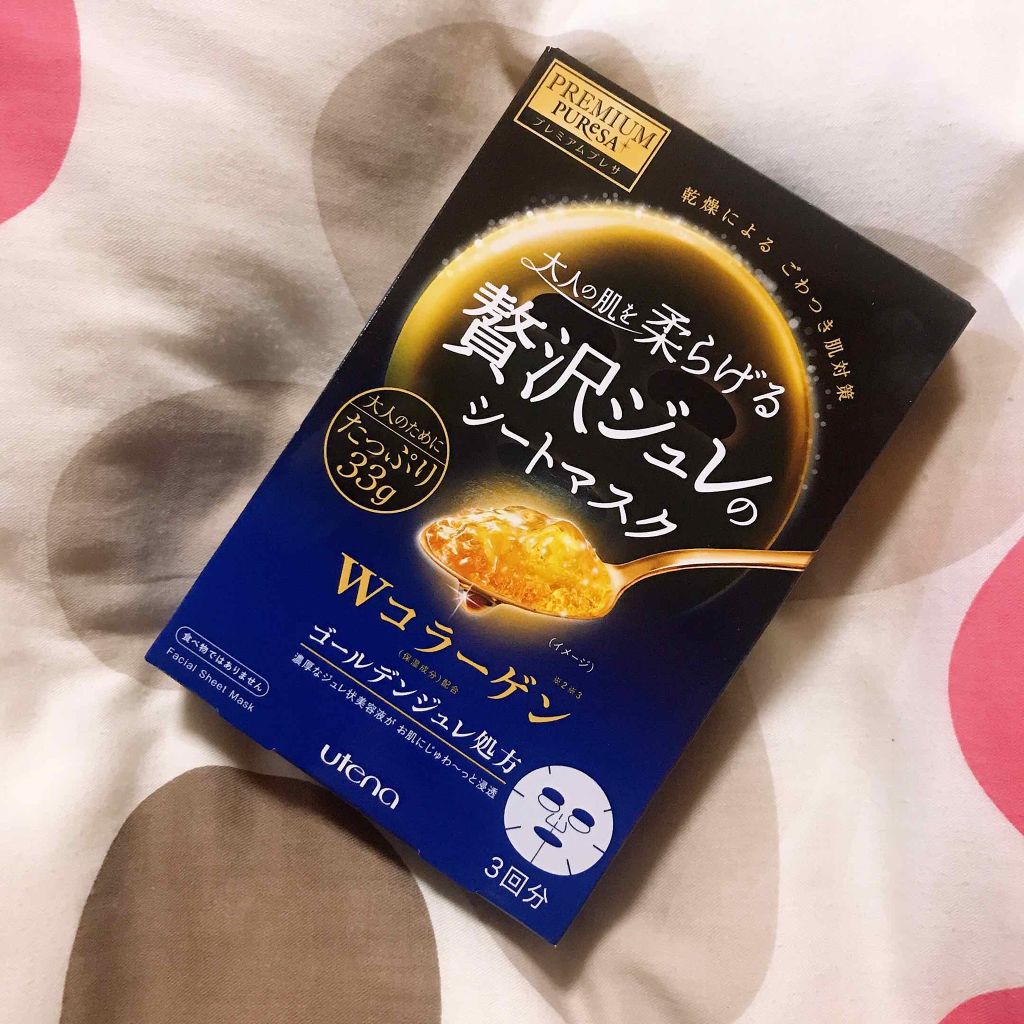 プレミアムプレサ ゴールデンジュレマスク ヒアルロン酸/プレミアムプレサ/シートマスク・パックを使ったクチコミ(2枚目)