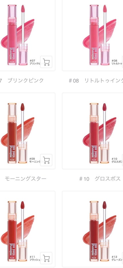 ミネラルティントオイル/4U2/リップティントを使ったクチコミ(6枚目)