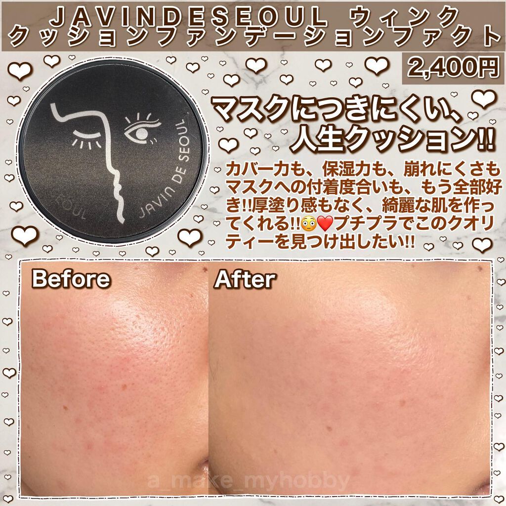 キル カバー アンプル クッション/CLIO/クッションファンデーションを使ったクチコミ(5枚目)