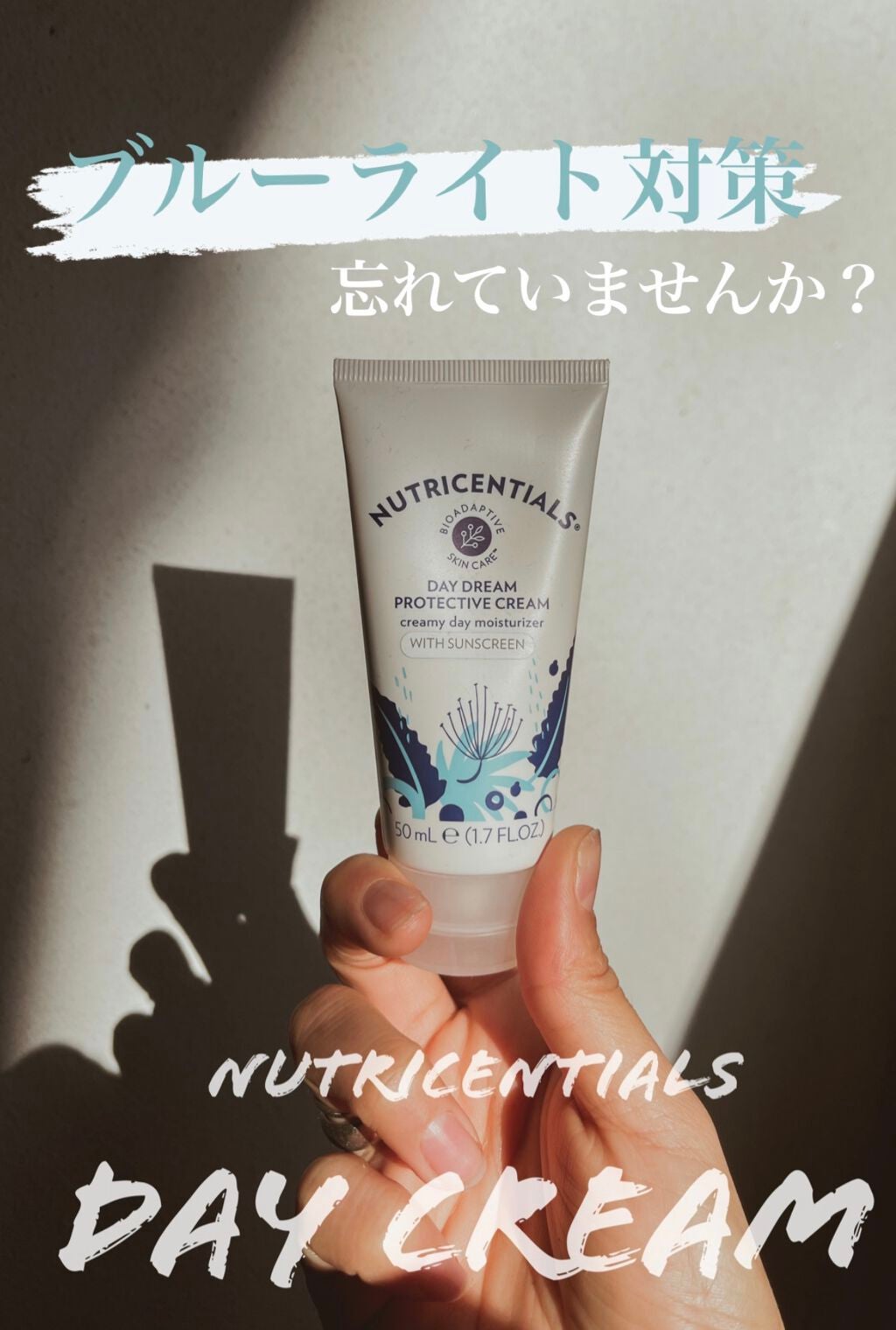NU SKIN ニュートリセンシャルズ デイドリーム プロテクティブローション 試してみた】ニュートリセンシャルズ デイ ドリーム