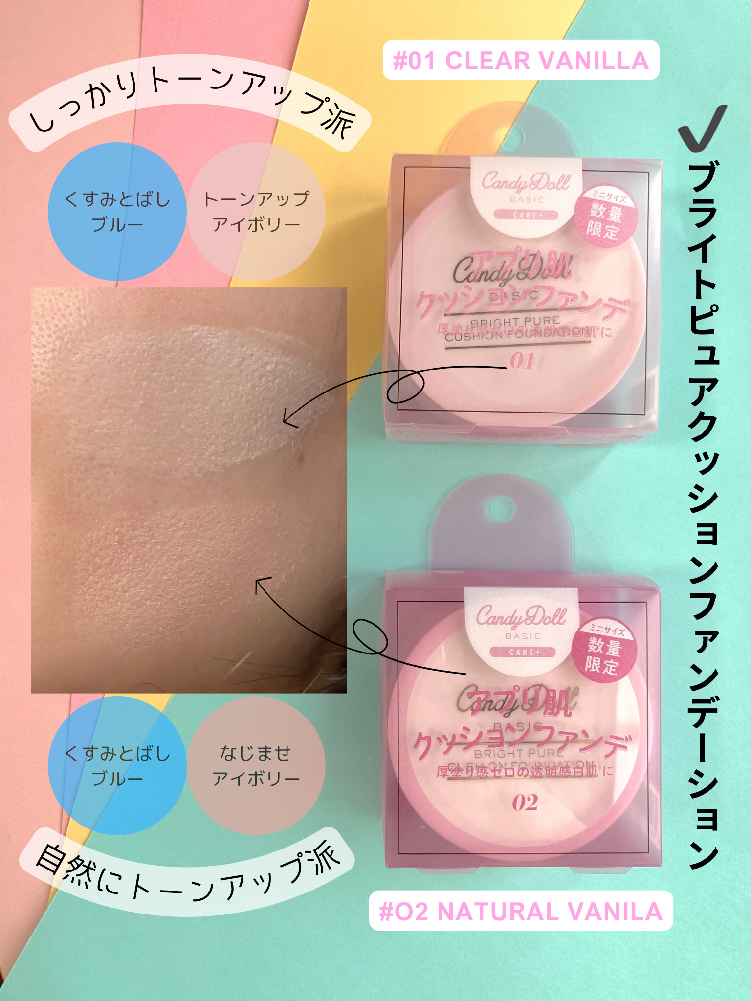 ブライトピュアクッションファンデーション/CandyDoll/クッションファンデーションを使ったクチコミ（3枚目）