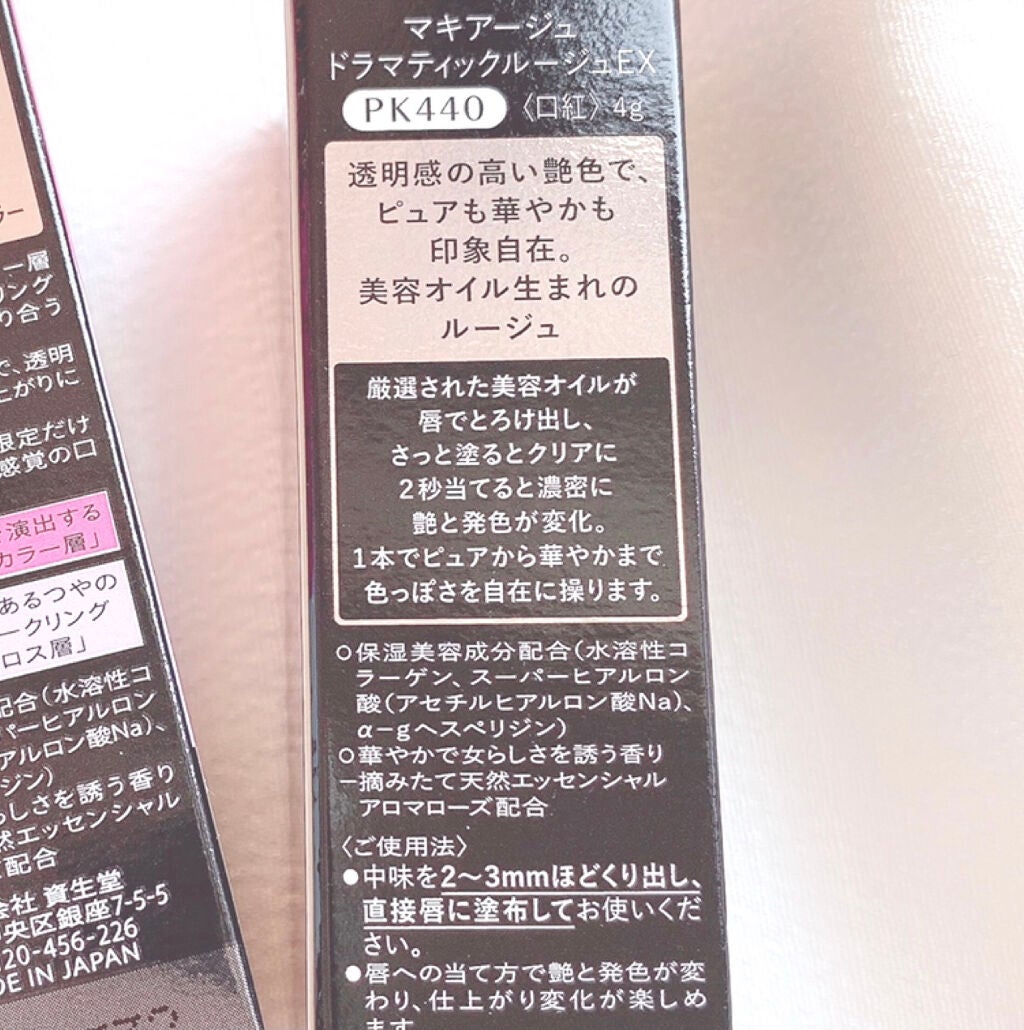 ドラマティックルージュEX/マキアージュ/口紅を使ったクチコミ(5枚目)