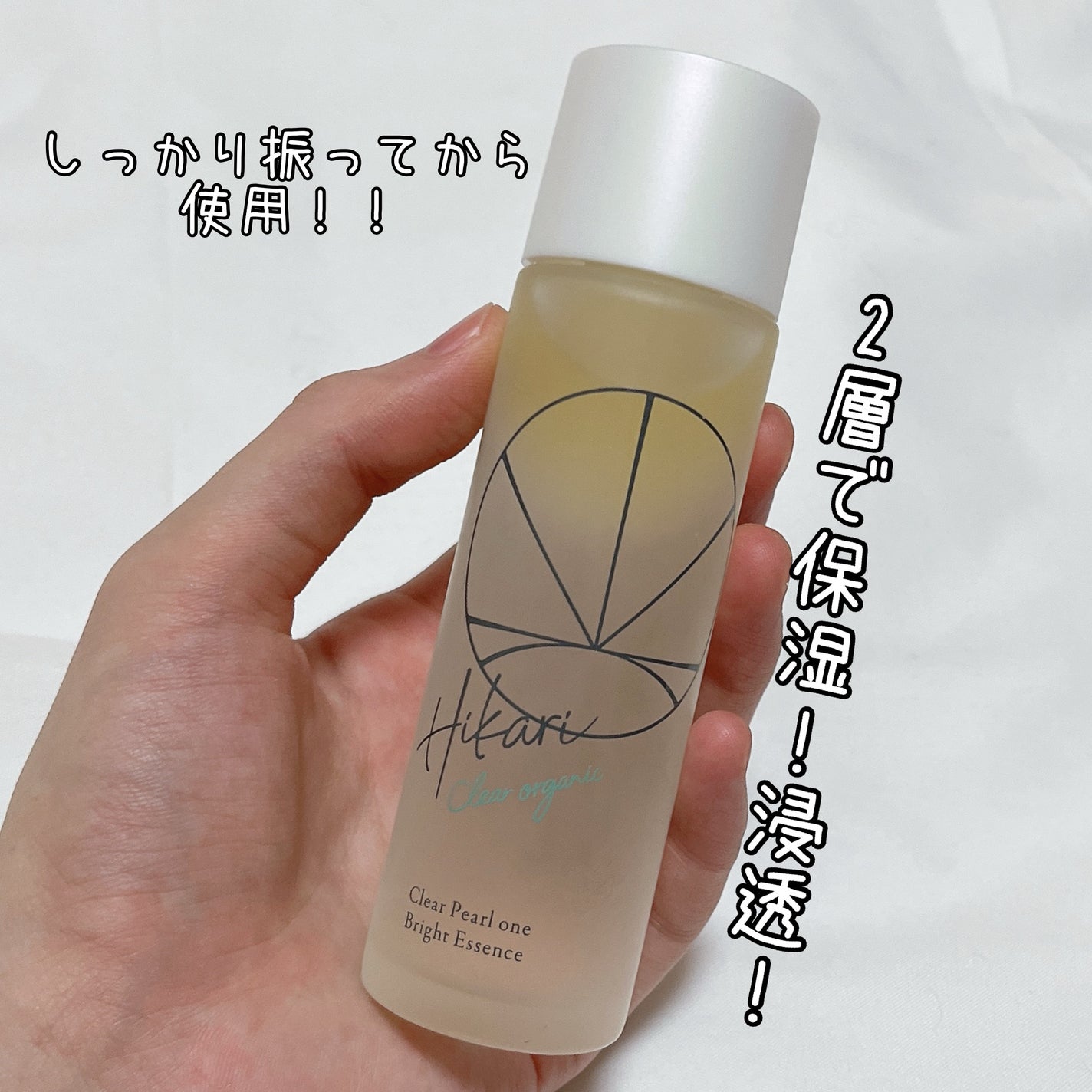 クリアパールワン ブライトエッセンス/HIKARI CLEAR オーガニック/美容液を使ったクチコミ(3枚目)