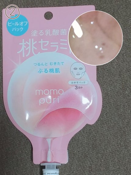 ももぷり フレッシュバブルパック/ももぷり/洗い流すパック・マスクを使ったクチコミ(5枚目)