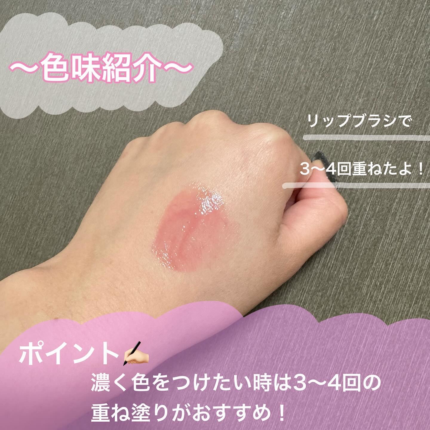 フィー リップアンドチーク グローイジェリーポット/fwee/リップグロスを使ったクチコミ（2枚目）