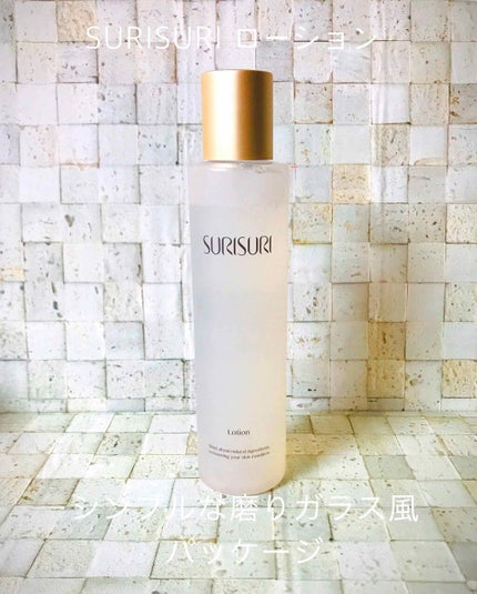 SURISURI /R&/化粧水を使ったクチコミ(1枚目)