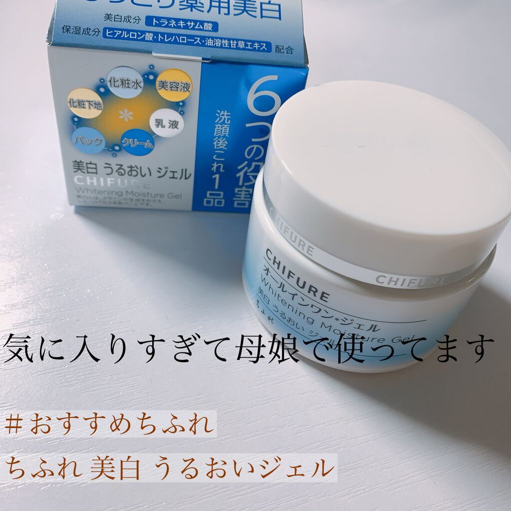 美白 うるおい ジェル/ちふれ/オールインワン化粧品を使ったクチコミ(1枚目)