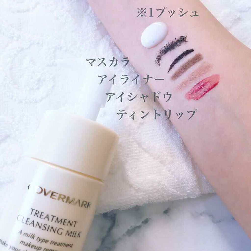 トリートメント クレンジング ミルク/COVERMARK/ミルククレンジングを使ったクチコミ(2枚目)