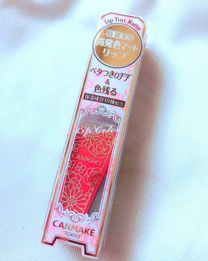 リップティントシロップ/キャンメイク/リップティントを使ったクチコミ(1枚目)