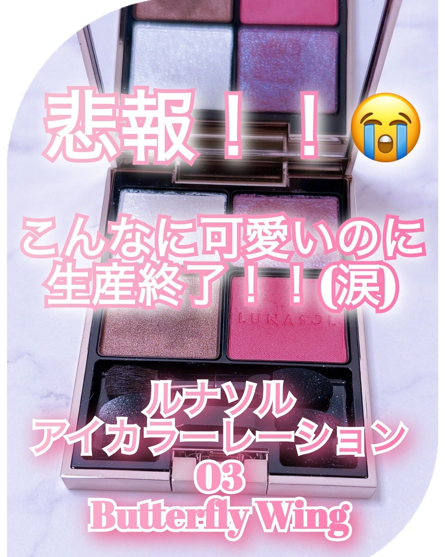 アイカラーレーション 03 Butterfly Wing/LUNASOL/アイシャドウパレットを使ったクチコミ（1枚目）
