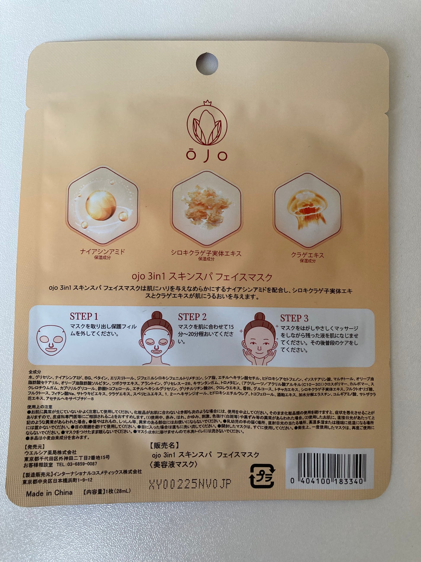 ojo 3-IN-1 SKIN SPA FACE MASK/ウエルシア/シートマスク・パックを使ったクチコミ(2枚目)
