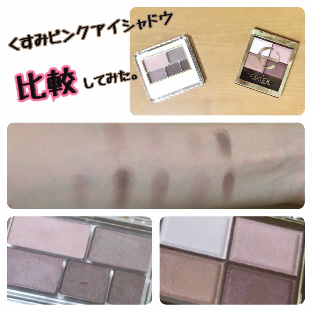 スキニーリッチシャドウ/excel/アイシャドウパレットを使ったクチコミ（1枚目）